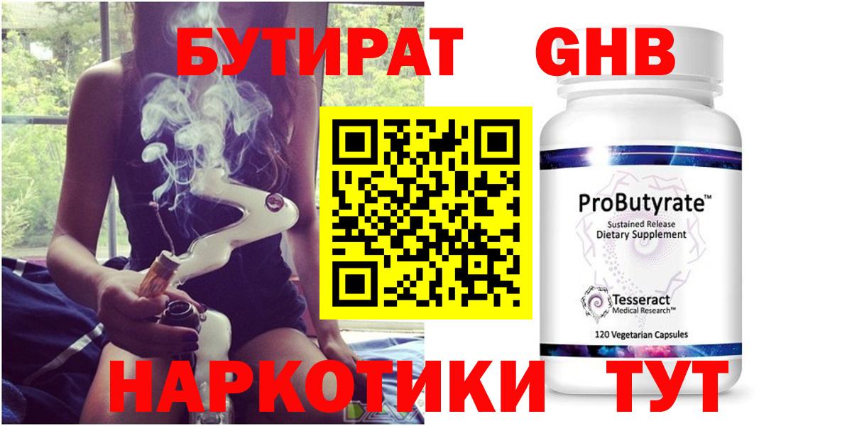 БУТИРАТ  Вход с VPN  Вязники  БУТИРАТ буратино 