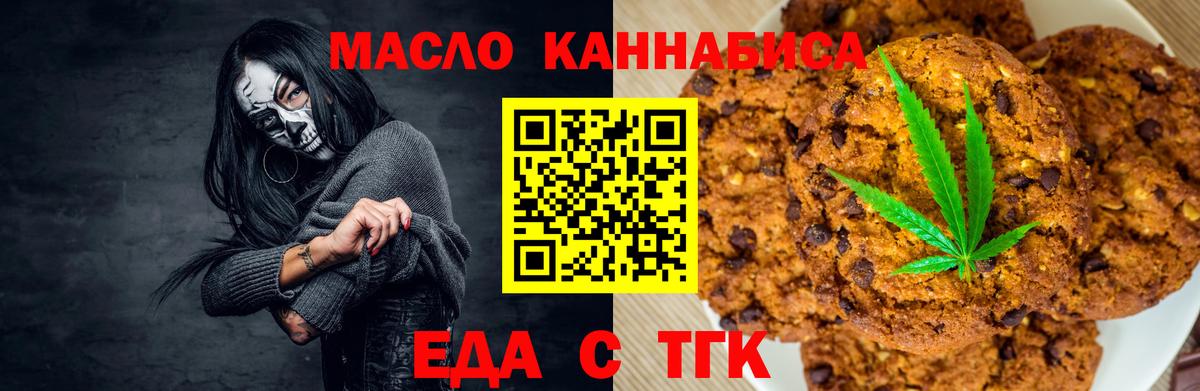 Печенье с ТГК марихуана Вязники