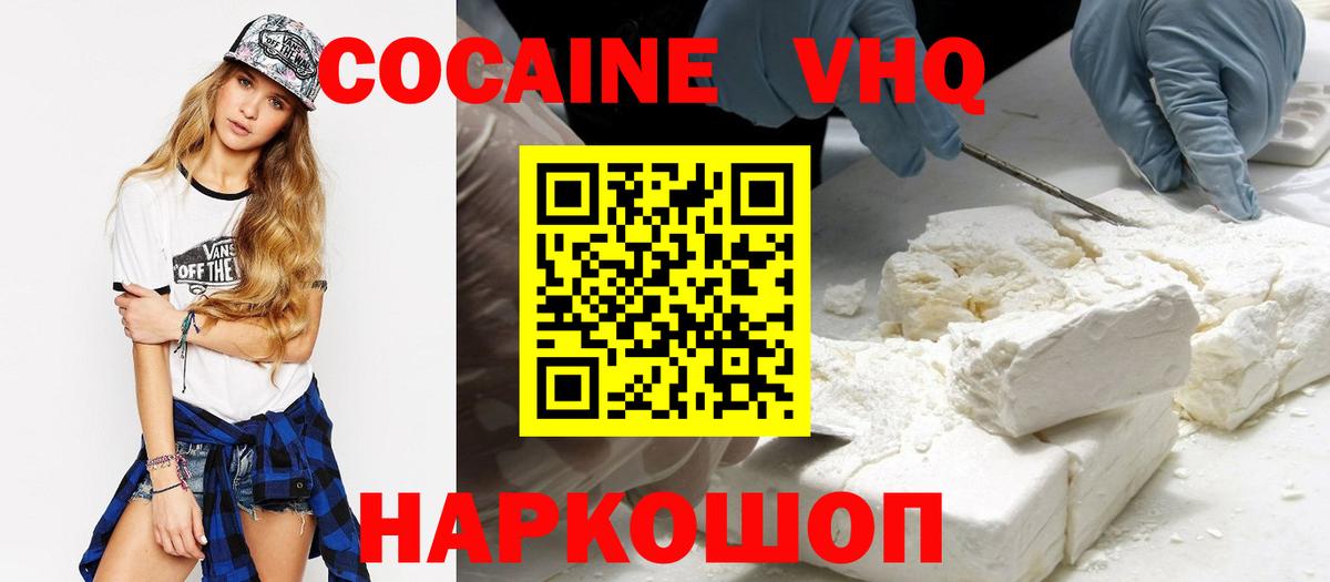 Вязники  COCAIN Перу  Вход с VPN  COCAIN  Кокаин 99% 