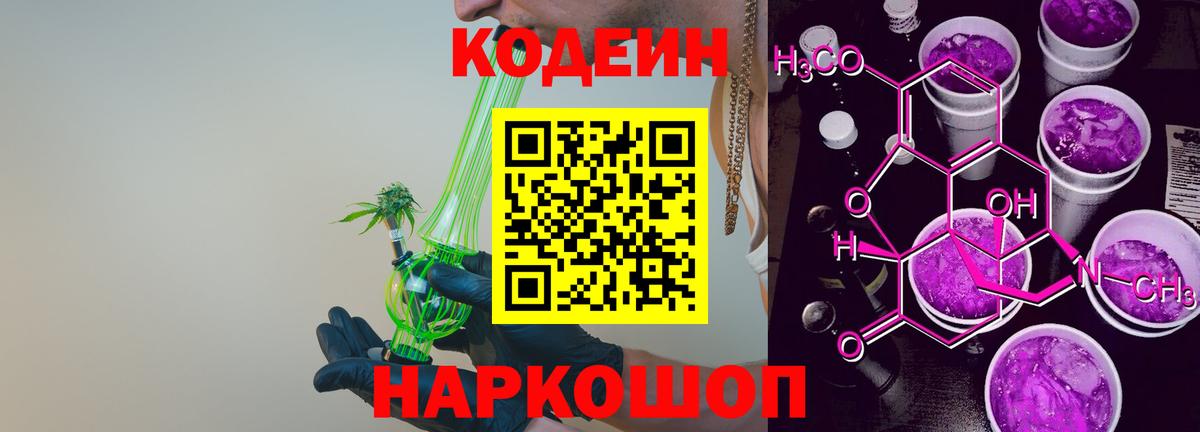 Вязники  Codein напиток Lean (лин)  Codein Purple Drank  Вход с VPN 