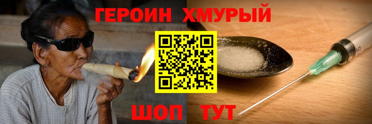 ГЕРОИН герыч  Вход с VPN  Вязники 