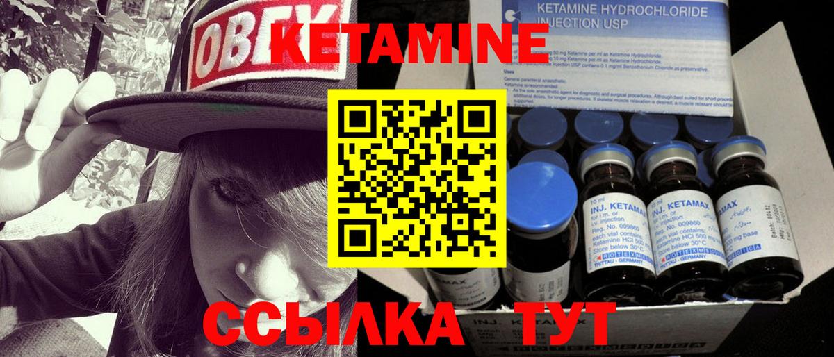 Кетамин VHQ Вязники