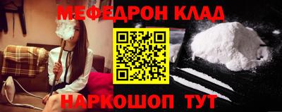 мяу мяу кристалл Шелехов