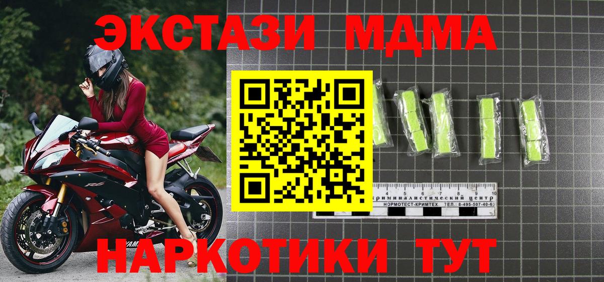 MDMA VHQ Вязники