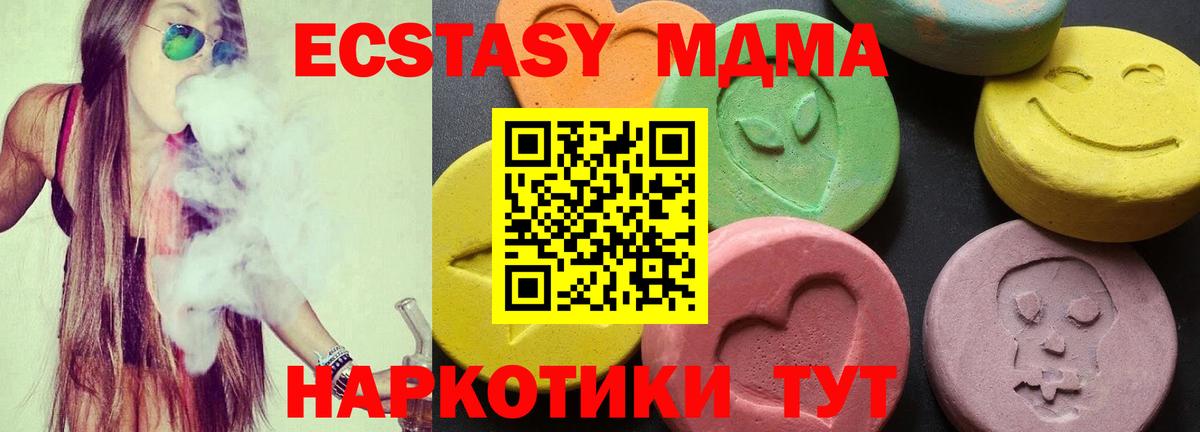 МДМА crystal  MDMA VHQ  Вход с VPN  Вязники 