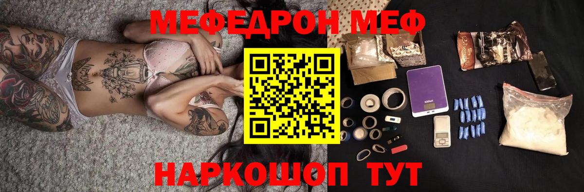 Меф мука Вязники