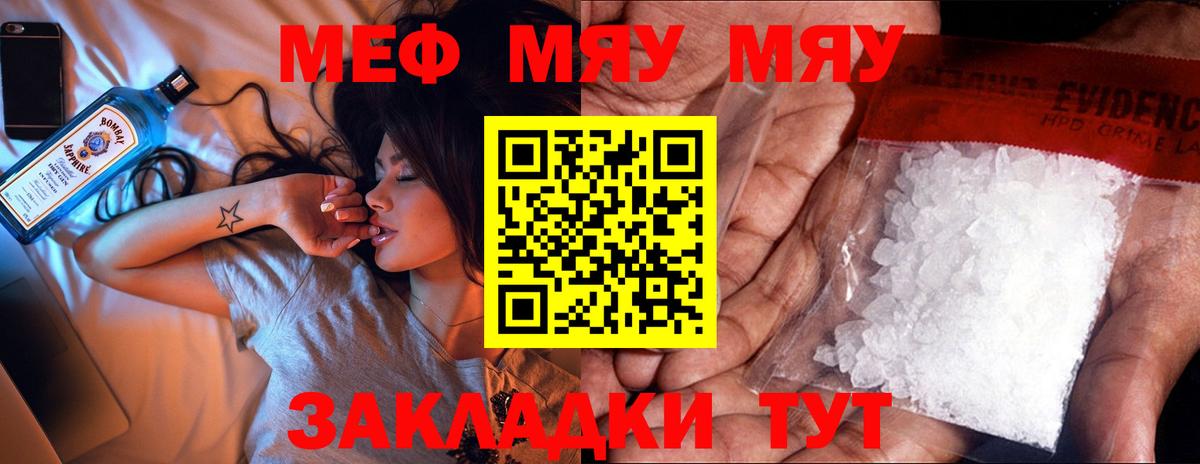 МЯУ-МЯУ кристаллы  Вход с VPN  купить наркотик  Вязники  МЕФ  МЯУ-МЯУ 4 MMC  МЯУ-МЯУ 