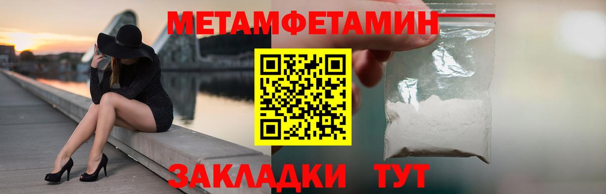 Метамфетамин кристалл  Вход с VPN  Вязники 