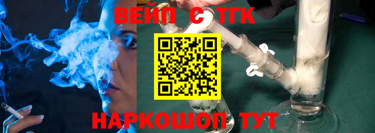ТГК THC oil  Вход с VPN  Вязники  ТГК жижа 